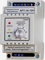 Терморегулятор с аналоговым управлением АРТ-18